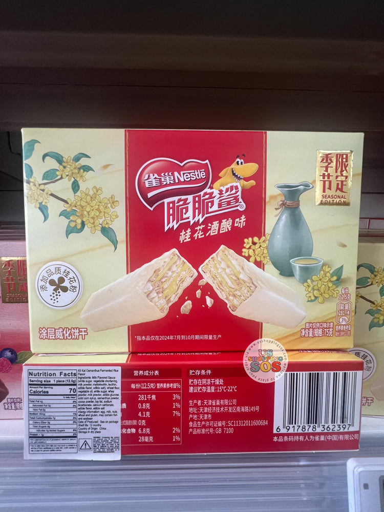 NESTLE KitKat - Osmanthus Fermented Rice Flavor 75g (Seasonal Exclusive)