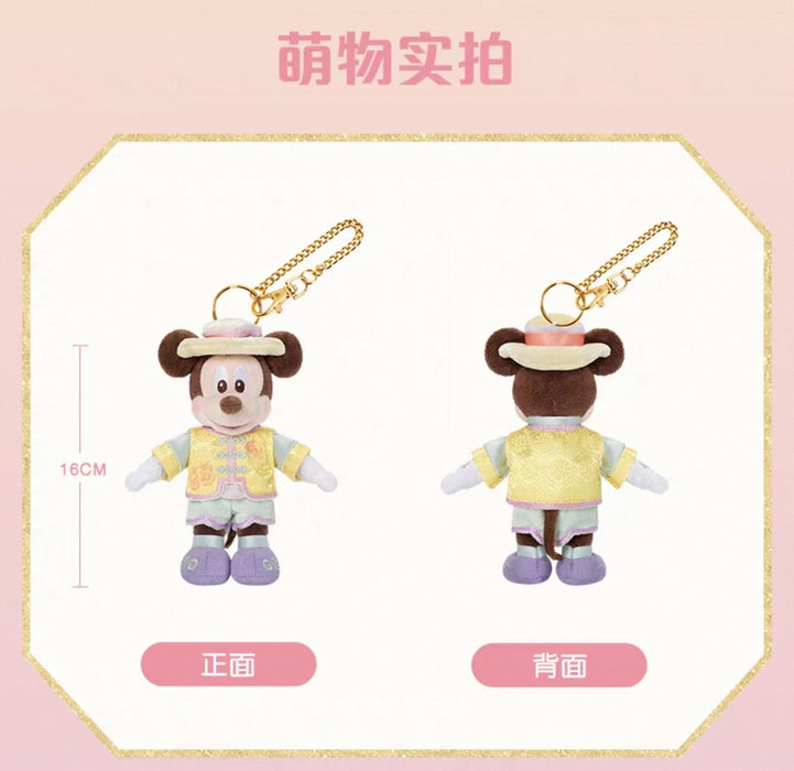 SHDL - Mickey and Friends Garden Stroll Collection x Mickey Mouse Plush Keychain