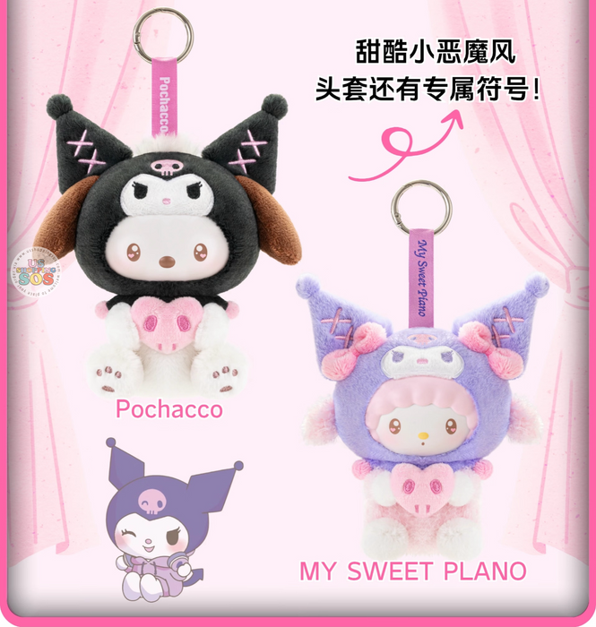 TOPTOY- Sanrio Characters Kuromi Party Plush Keychain Mystery Blind Box (Release Date: Oct 31, 2025)