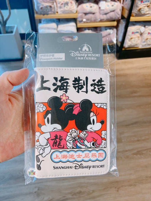 SHDL - 2024 Mickey & Minnie Mouse Travel in Shanghai Collection x Passport Holder