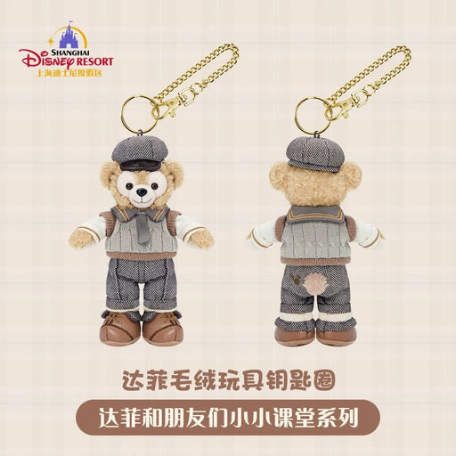 SHDL - Duffy and Friends Small Classroom Collection x Duffy Plush Keychain