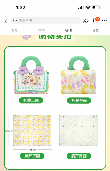 SHDL - Zootopia Springtime 2025 Collection x Picnic Sheet & Bag Set