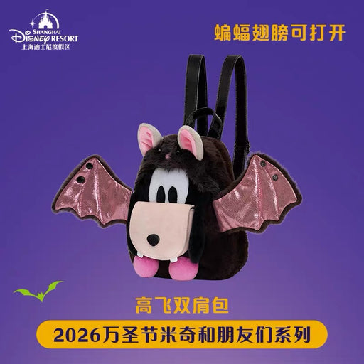 SHDL - 2026 Halloween Mickey and Friends Collection x Goofy Bat Backpack (Release Date: Oct 4, 2026)