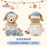 SHDL - Duffy & Friends "Cozy Together" Collection x Duffy Plush Toy
