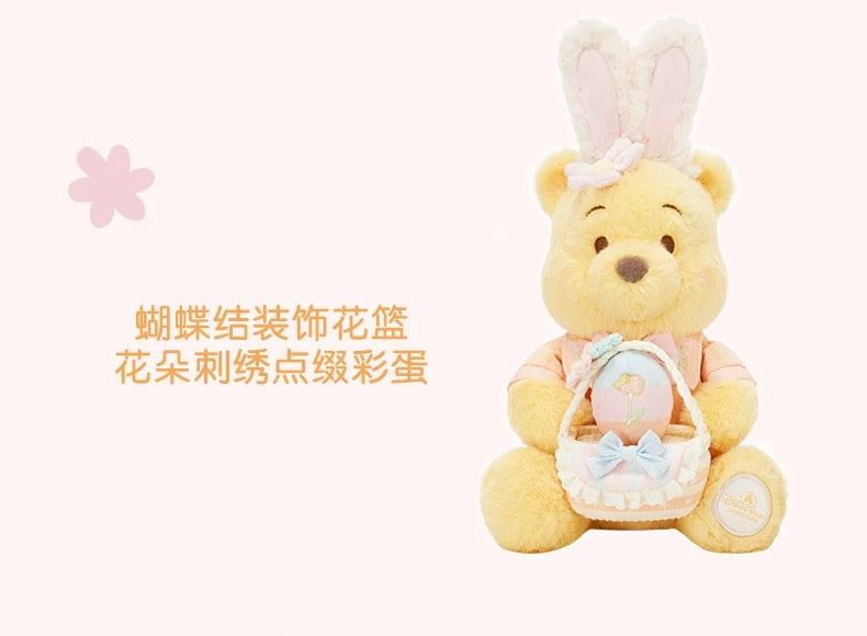SHDL - 2026 Winnie the Pooh & Friends Spring Easter Egg Collection x Winnie the Pooh Plush Toy (Release Date: Mar 11, 2026)