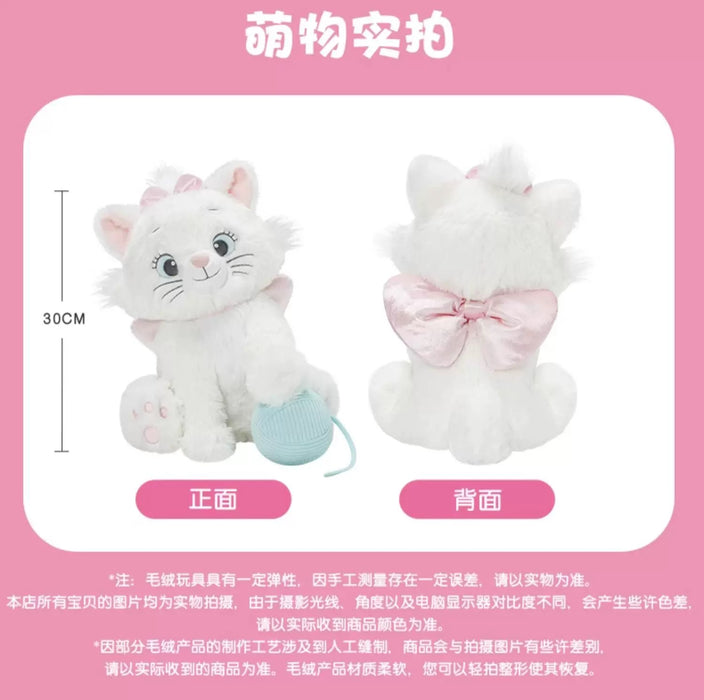 SHDL - Disney Cats "Paw Paw" Party x Marie Plush Toy with Knitting Ball