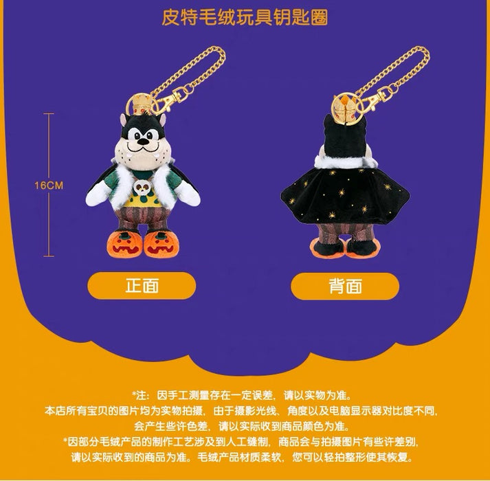 SHDL - 2026 Halloween Mickey and Friends Collection x Pete Plush Keychain (Release Date: Oct 4, 2026)