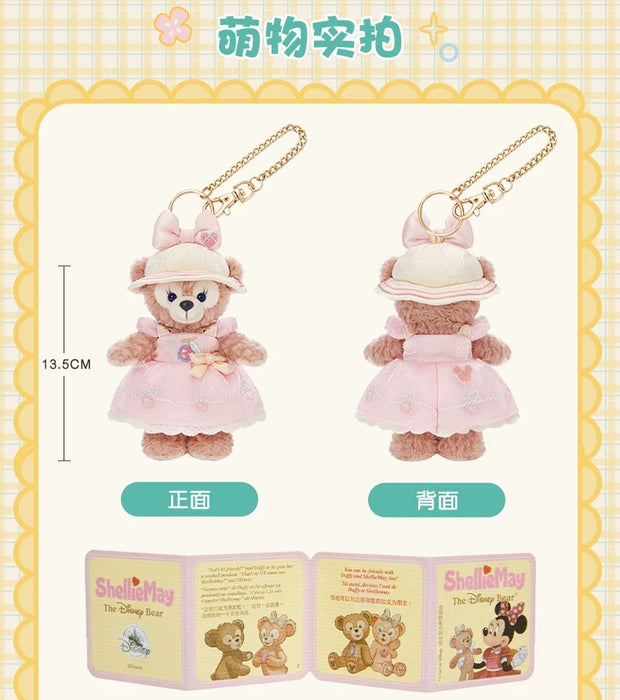 SHDL - 2026 Jelly Summer Duffy & Friends Collection x ShellieMay Plush Keychain