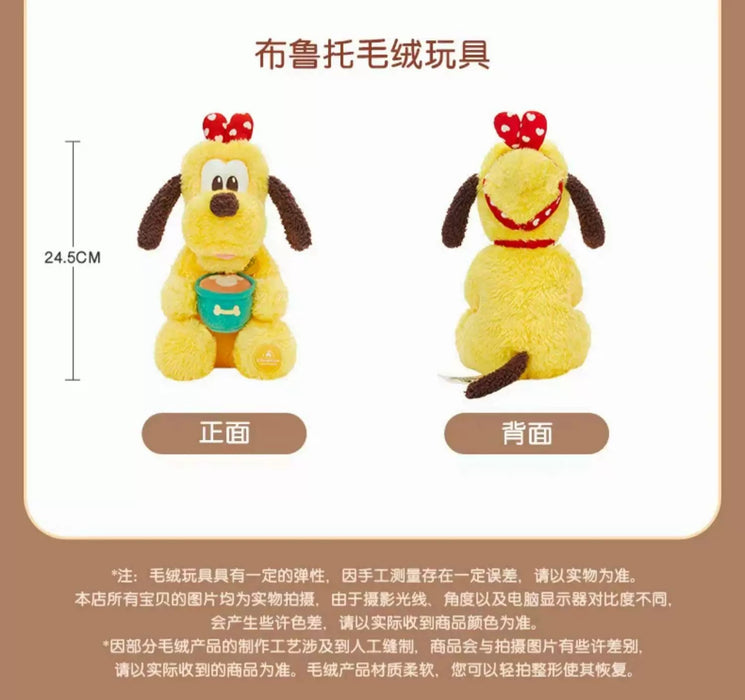 SHDL - 2026 Mickey & Friends Urban Aroma Collection x Pluto Plush