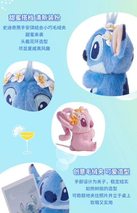 SHDS - Stitch & Angel "Dancing Summer" Collection x Angel Plushy Shaped Clip (Release Date: April 30, 2024)