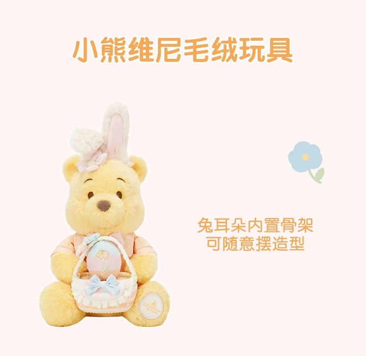 SHDL - 2026 Winnie the Pooh & Friends Spring Easter Egg Collection x Winnie the Pooh Plush Toy (Release Date: Mar 11, 2026)