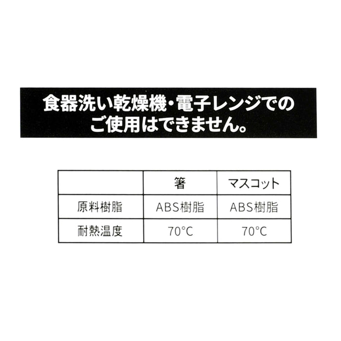 JDS - Tableware x Goofy Mascot Chopsticks