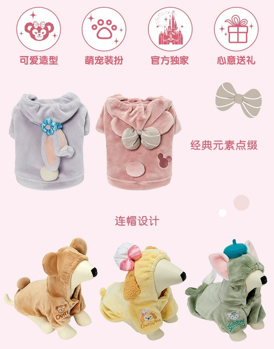 SHDL - Duffy & Friends x CookieAnn Pet Costume