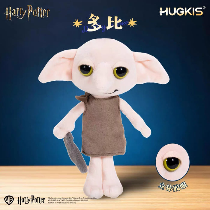 China Exclusive - Harry Potter Dobby Plush Keychain Size 17 cm