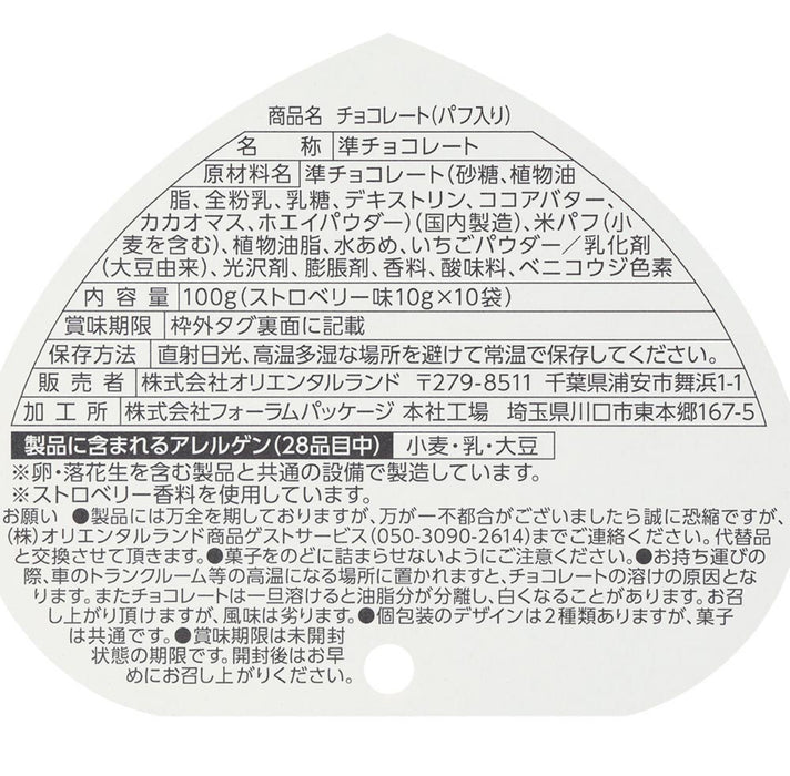 TDR - Minnie Mouse Funderland 2026 Collection x Chocolate & Eco Bag Set (Release Date: Jan 13, 2026)