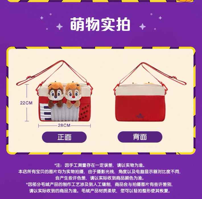 SHDL - 2025 Mickey & Friends Halloween Collection x Chip & Dale Fluffy Shoulder Bag (Release Date: Sept 15, 2025)