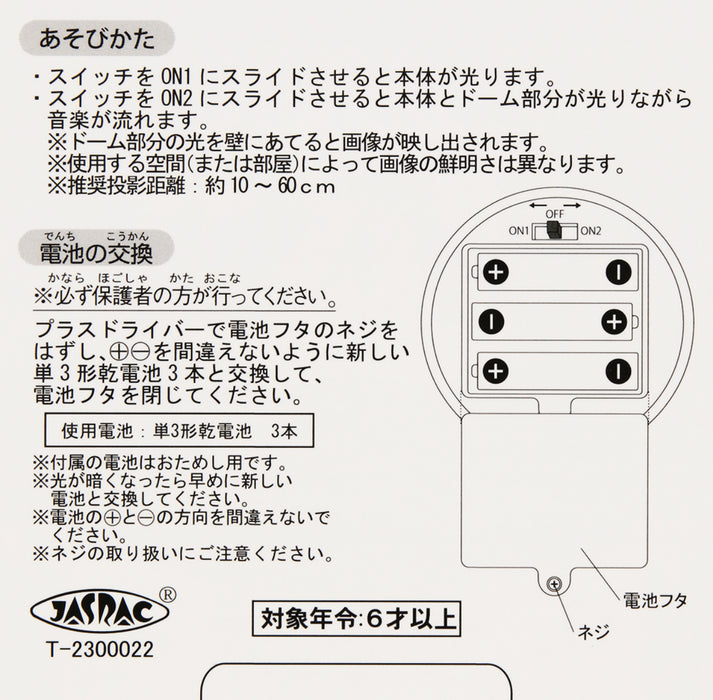 TDR - Fantasy Springs "Rapunzel’s Lantern Festival" Collection x Lantern Shaped Planetarium Toy