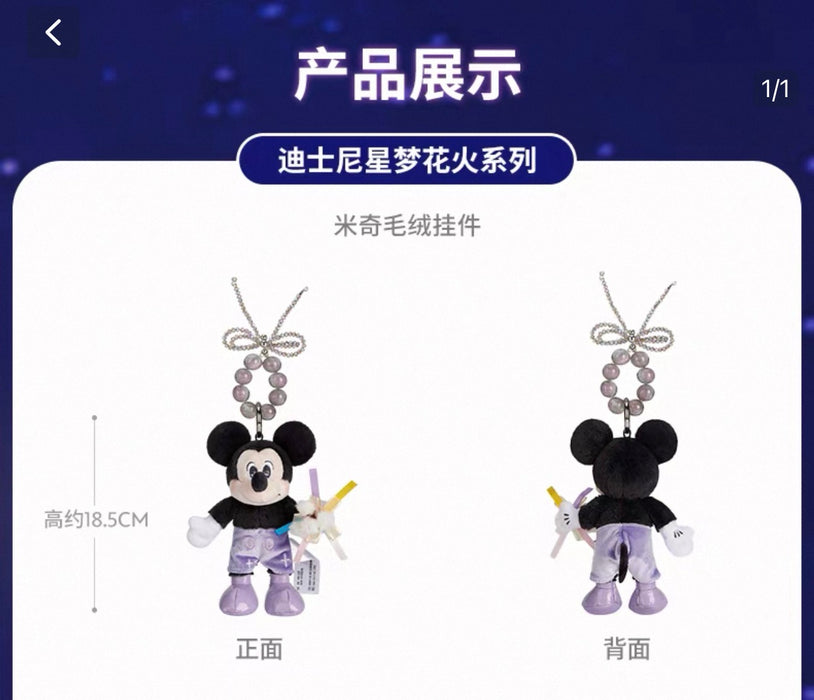 SHDS - 2026 Disney Sparkling Fireworks Series x Mickey Mouse Plush