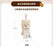 SHDS - 2025 Cute & Moving Fall Collection x Winnie the Pooh Fluffy ‘Hook It’ Plush Keychain (Release Date: Aug 26, 2025)