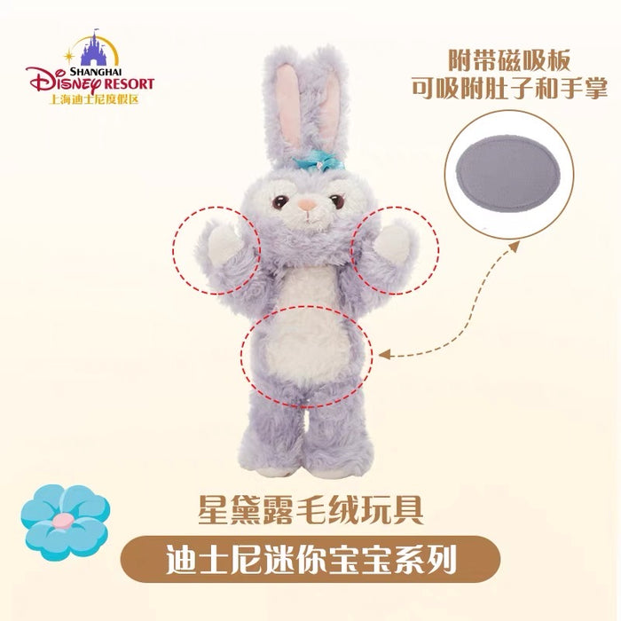 SHDL - Laying StellaLou Shoulder Plush Toy (with Magnets on Hands)