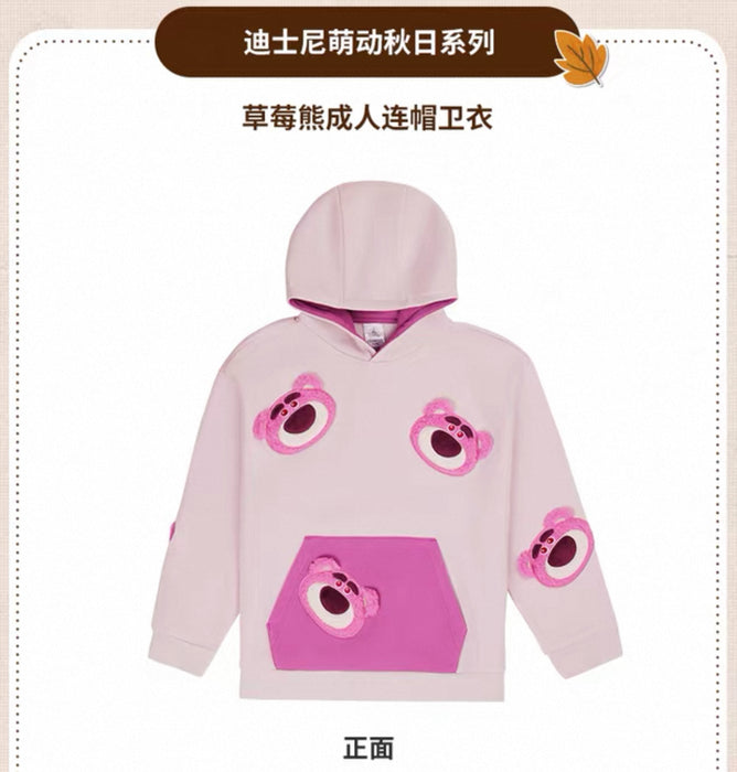SHDS - 2025 Cute & Moving Fall Collection x Lotso Pullover Hoodie for Adults (Release Date: Aug 26, 2025)