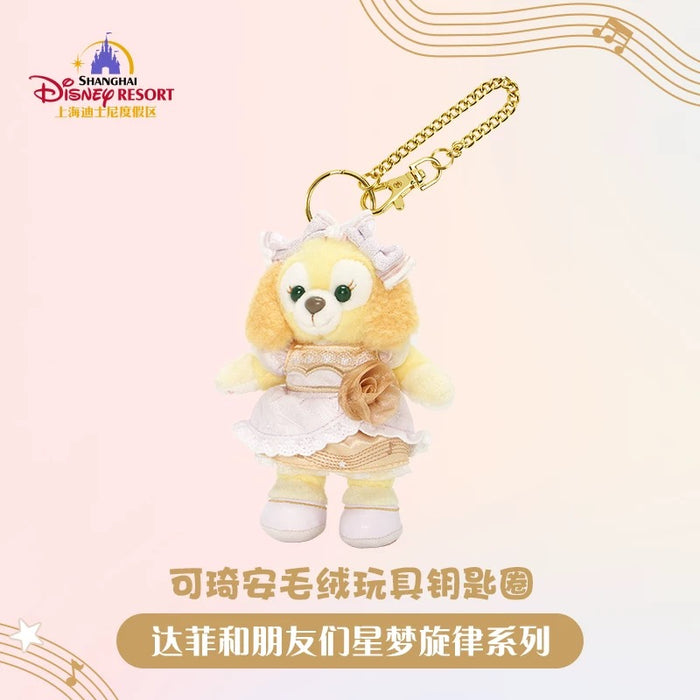 SHDL - Duffy & Friends Star Dream Melody Collection x CookieAnn Plush Keychain