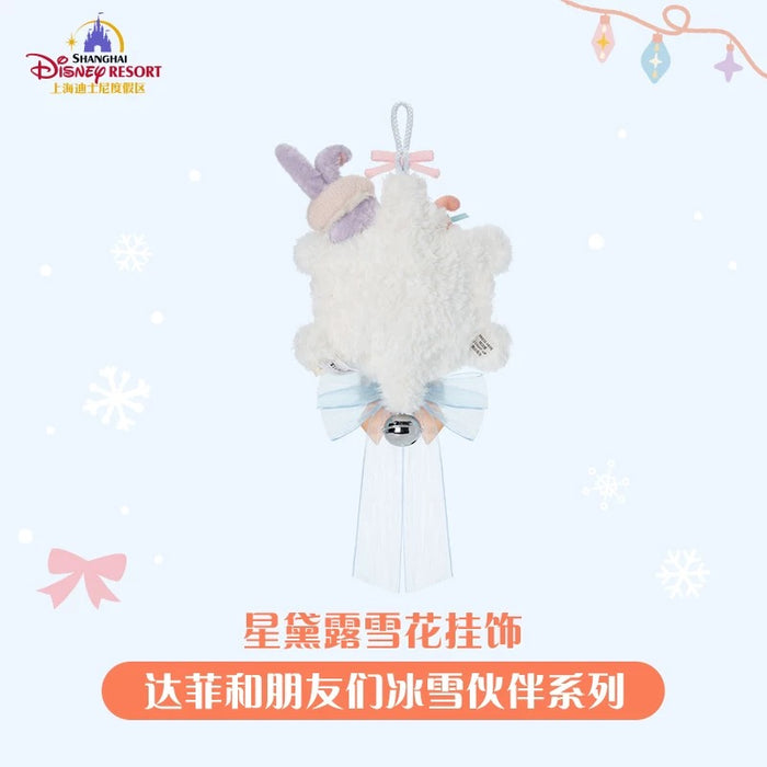 SHDL - 2025 Duffy & Friends Ice & Snow Partner Collection x StellaLou Light Up Plushy Decoration