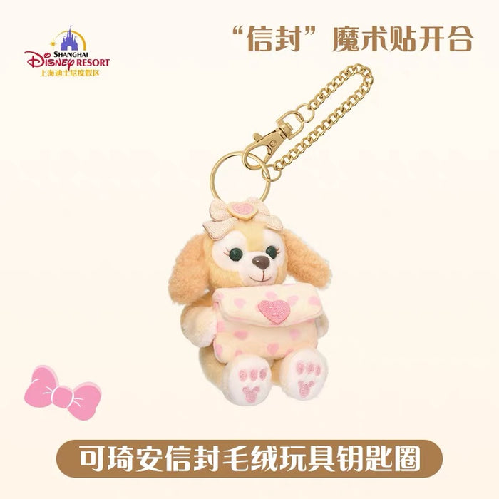 SHDL - 2026 Chinese Valentine's Day x CookieAnn Plush Keychain