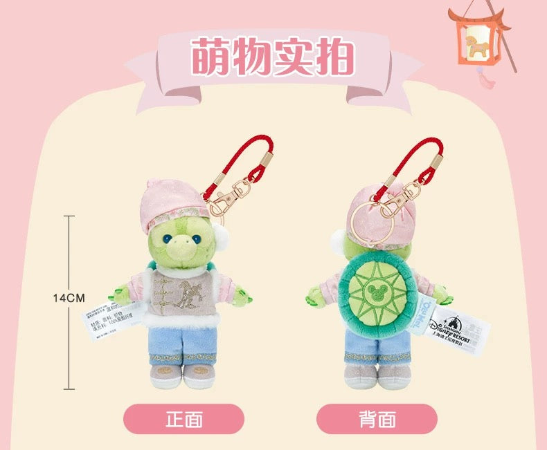 SHDL - 2026 Lunar New Year Duffy & Friends Collection x Olu Mel Plush Keychain