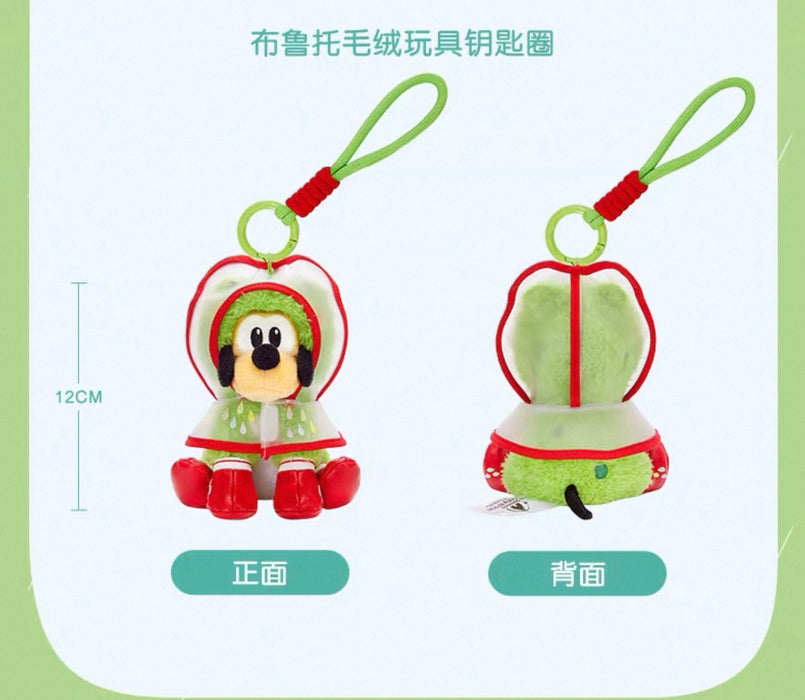 SHDL - 2026 Summer Mickey and Friends Water Splash Diary x Pluto Plush Keychain