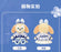 SHDL - Duffy & Friends Blue and White Collection x CookieAnn Plush Toy