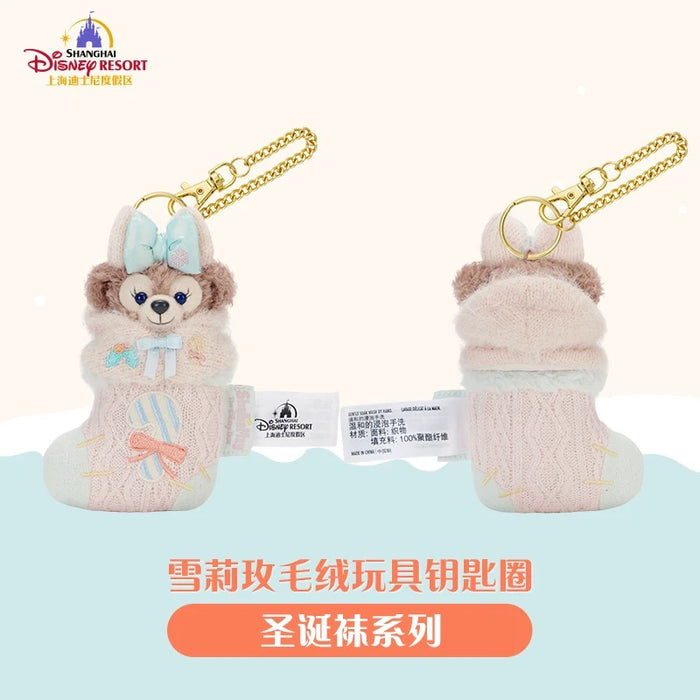 SHDL - 2025 Duffy & Friends Christmas Collection x ShellieMay Christmas Socks Shaped Plush Keychain
