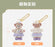 SHDL - 2025 Duffy & Friends ‘Floral Dream’ Collection x ShellieMay Plush Keychain (Release Date: Sept 4, 2025)