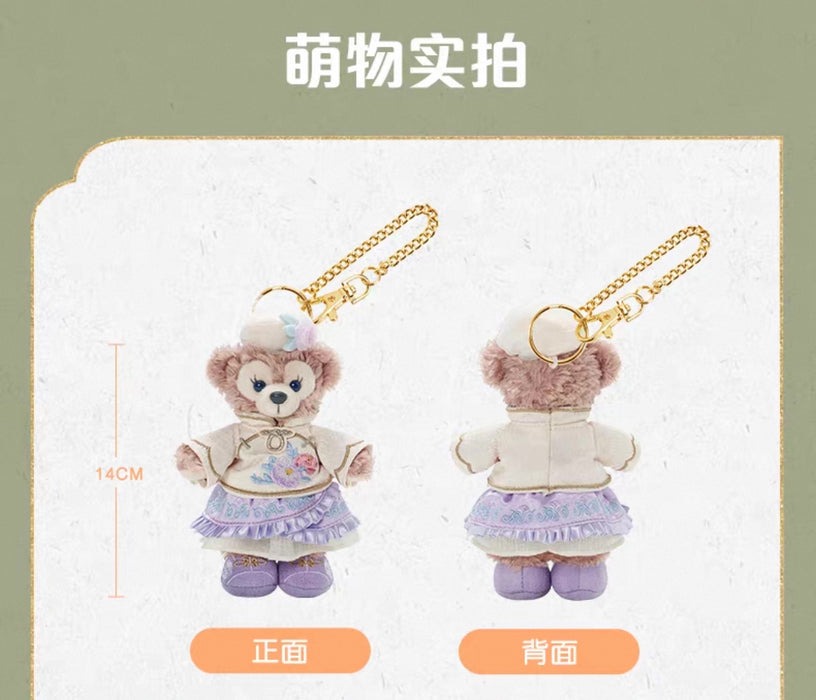 SHDL - 2025 Duffy & Friends ‘Floral Dream’ Collection x ShellieMay Plush Keychain (Release Date: Sept 4, 2025)