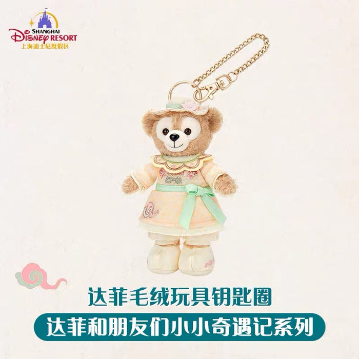 SHDL - 2026 Duffy and Friends "Little Voyage" Collection x Duffy Plush Keychain