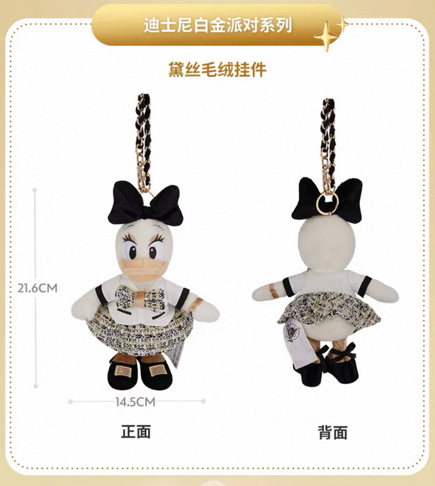 SHDS - 2025 Disney Platinum Party Collection x Daisy Duck Plush Keychain (Release Date: Sept 9, 2025)