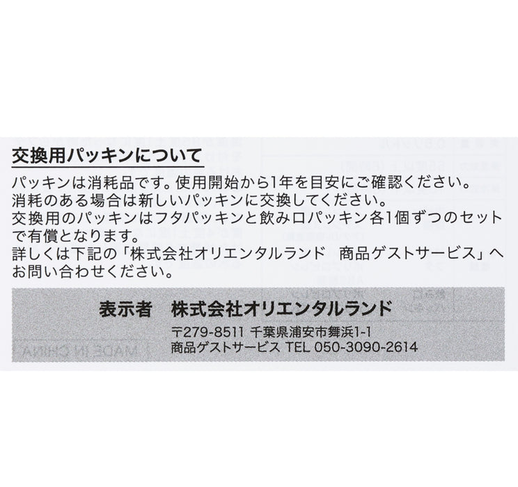 TDR - 2025 Lady & the Tramp Retro & Classic" Collection x Stainless Steel Bottle (Release Date: Dec 26, 2025)