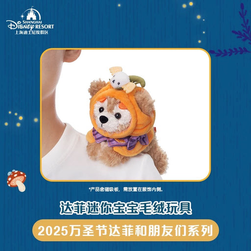 SHDL - 2025 Duffy & Friends Halloween Collection x Duffy Shoulder Plush Toy (with Magnets)