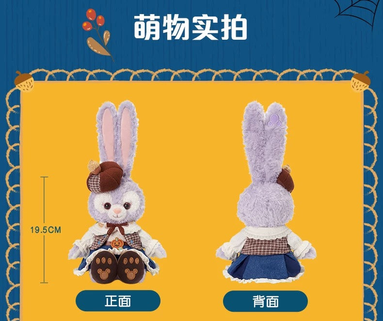 SHDL - 2025 Duffy & Friends Halloween Collection x StellaLou Plush Toy