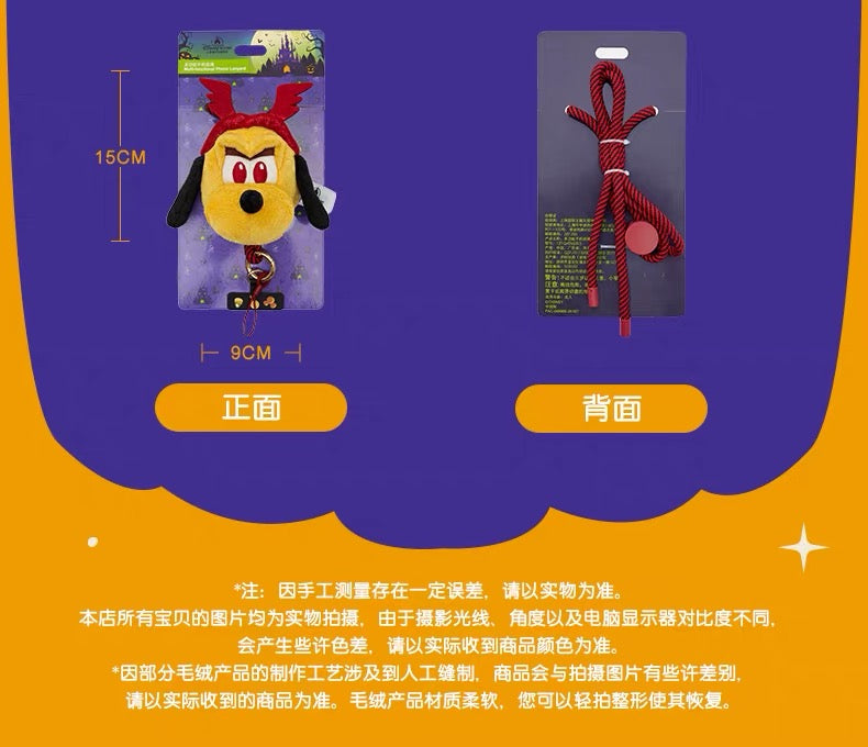 SHDL - 2026 Halloween Mickey and Friends Collection x Pluto Multi-Functional Phone Lanyard (Release Date: Oct 4, 2026)