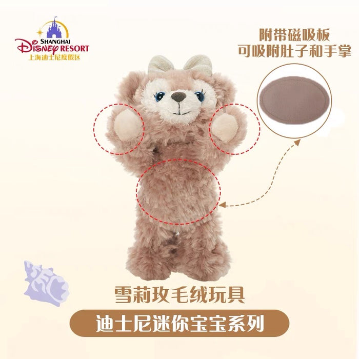 SHDL - Laying ShellieMay Shoulder Plush Toy (with Magnets on Hands)