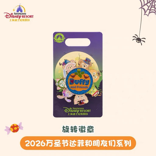 SHDL - 2026 Halloween Duffy & Friends Collection x Spinning Pin (Release Date: Oct 4, 2026)
