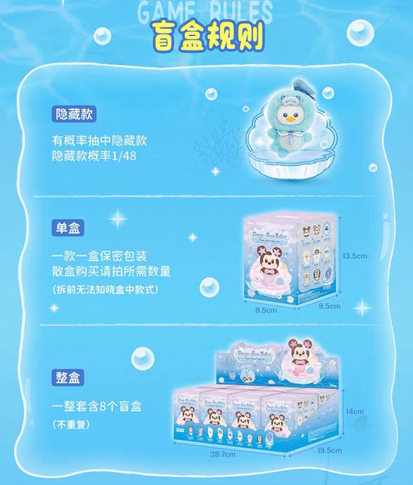 China Exclusive Top Toy - 2026 Disney Characters Deep Sea Tales Plush Keychain Blind Box (Release Date: Oct 23, 2026)