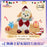 SHDL - Duffy & Friends Winter 2023 Collection - CookieAnn Plush Toy