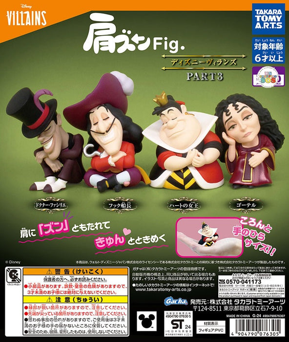 Japan Takara Tomy A.R.T.S. - Disney Villains PART 3 Lean on Your Shoulder Mystery Capsule Toy