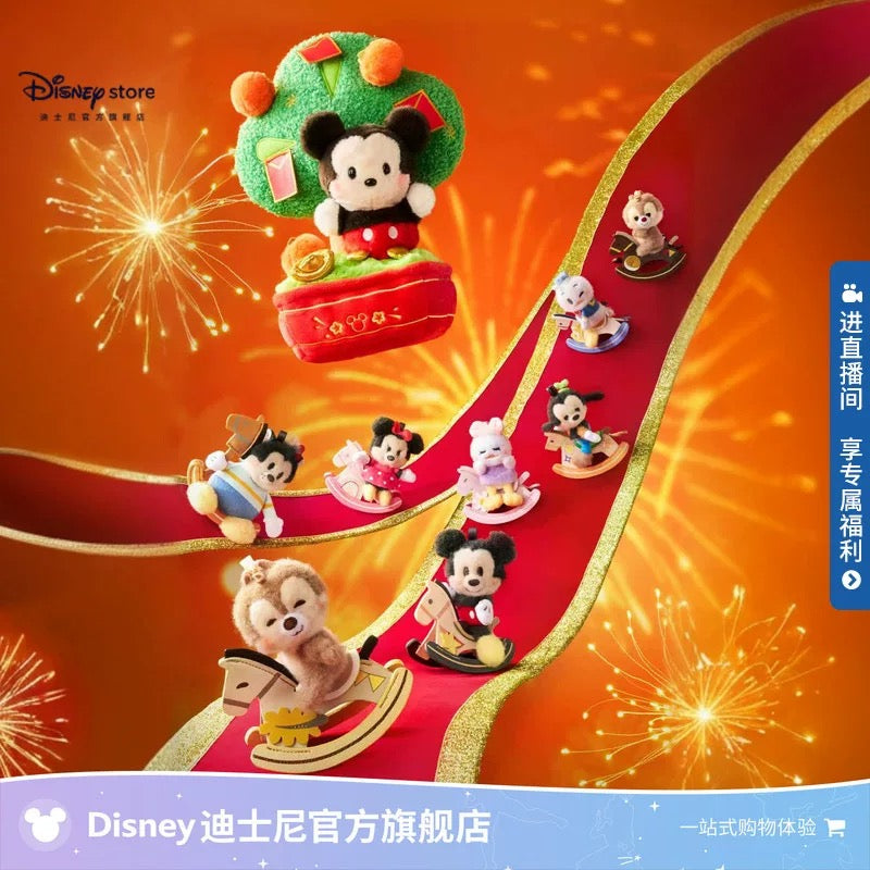 SHDS - 2026 Mickey Mouse & Friends Lunar New Year x Mickey & Friends Rocking Horse Plush Keychain Blind Box
