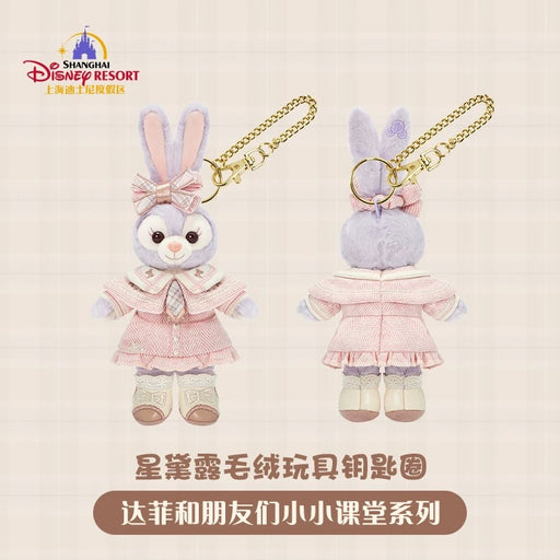 SHDL - Duffy and Friends Small Classroom Collection x StellaLou Plush Keychain