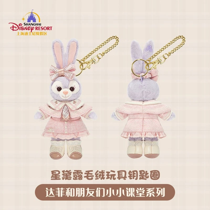 SHDL - Duffy and Friends Small Classroom Collection x StellaLou Plush Keychain