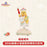 SHDL - 2026 Lunar New Year Winnie the Pooh & Friends Collection x Winnie the Pooh Bobbin Head Figure