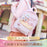 SHDL - 2026 LinaBell "Fantasy Dreamy Celebration 3.0 " Collection x Backpack (Release Date: Sep 23, 2026)